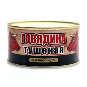 Говядина тушеная высший сорт ТМ Скопинский