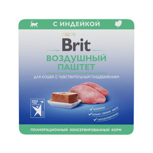 Корм для кошек с чувствительным пищеварением Brit воздушный паштет с индейкой