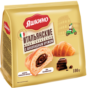 Мини круассаны с шоколадным кремом ТМ Яшкино
