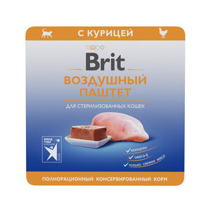 Корм для стерилизованных кошек Brit Паштет Курица