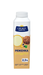 Ряженка 2,5% ТМ Свежее завтра