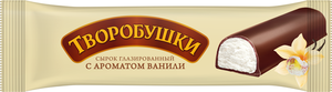 Сырок творожный глазированный Творобушки ваниль в темной глазури 20%