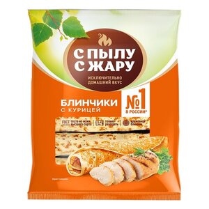 Блинчики сытные «С Пылу с Жару» с курицей ГОСТ замороженные, 360 г