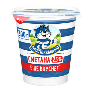 Сметана Простоквашино 25% БЗМЖ