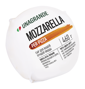 Сыр рассольный Unagrande Моцарелла для пиццы 45% БЗМЖ Сыр рассольный Unagrande Моцарелла для пиццы 45% БЗМЖ