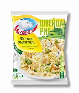Фондю Эменталь Швейцарское блюдо ТМ 4 сезона