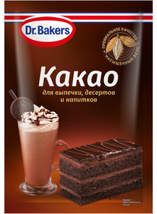 Какао-порошок Dr.Bakers алкализованный