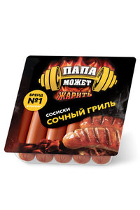 Сосиски Папа Может! Сочный гриль