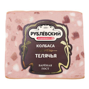 Колбаса вареная телячья ТМ Рублевский