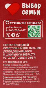 Нектар Выбор Семьи вишневый