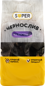 Чернослив Super без косточки
