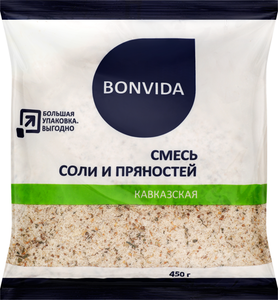 Соль Bonvida Кавказская с пряностями