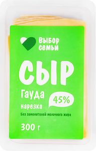 Сыр Выбор Семьи Гауда 45% нарезка