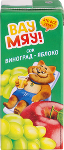 Сок Вау Мяу! Виноград-яблоко