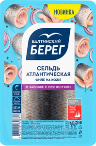 Сельдь атлантическая Балтийский Берег филе на коже в заливке с пряностями