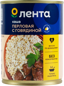 Каша Лента перловая с говядиной