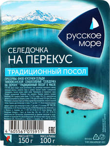 Сельдь тихоокеанская Русское Море Селедочка на перекус филе-кусочки в масле