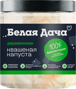 Капуста квашеная Белая Дача деревенская