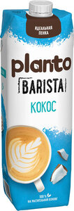 Напиток кокосовый Planto Barista с соей 1,3%