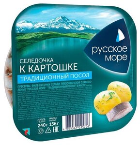 Сельдь тихоокеанская Русское Море Традиционный посол филе-кусочки в масле