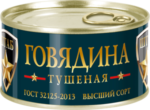 Говядина Штаб тушеная ГОСТ