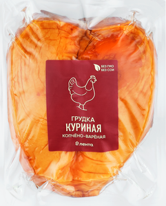Грудка цыпленка-бройлера копчено-вареная ЛЕНТА, весовой