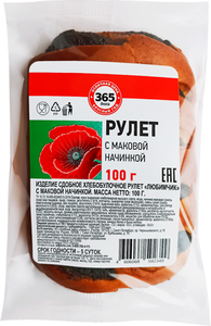 Рулет 365 Дней с маком