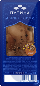 Икра сельди Путина в пряной заливке