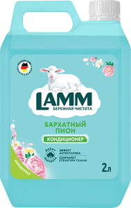 Кондиционер для белья Lamm бархатный пион
