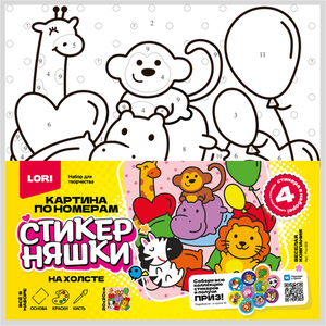 Картина по номерами Lori