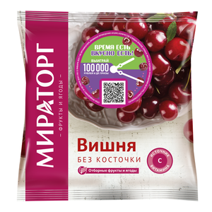 Вишня без косточки свежезамороженная ТМ Мираторг