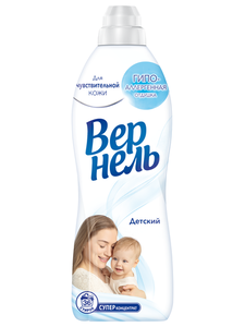 Кондиционер ополаскиватель для стирки белья «Вернель» Детский, 910 мл (30 стирок)