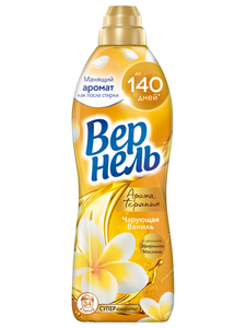 Кондиционер ополаскиватель для стирки белья «Вернель» Ароматерапия Чарующая ваниль, 870 мл (34 стирки)