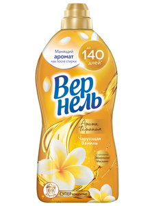 Кондиционер ополаскиватель для стирки белья «Вернель» Ароматерапия Чарующая ваниль, 1,74 л (69 стирок)