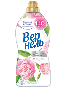Кондиционер ополаскиватель для стирки белья «Вернель» Ароматерапия Пион и белый чай, 1,74 л (69 стирок)
