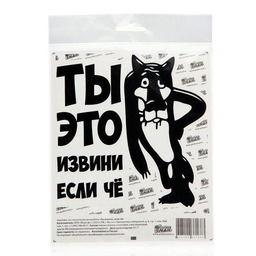Ну ты извини если че картинка