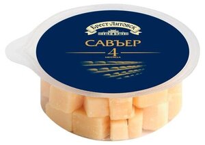 Сыр твердый Савъер Брест-Литовск 4 месяца кубики 50% БЗМЖ