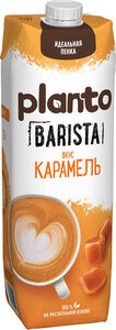 Напиток соевый Planto Barista Карамель