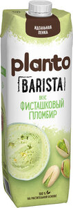 Напиток соевый Planto Barista Фисташковый пломбир