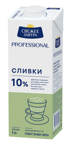 Сливки Свежее завтра Professional ультрапастеризованные ГОСТ 10%