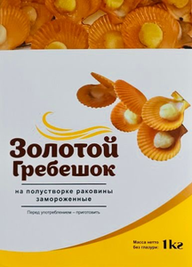 Гребешок золотой на полустворке раковины замороженный