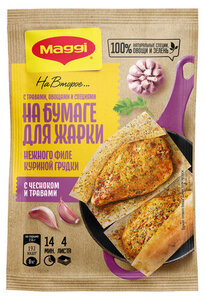 Смесь на бумаге для жарки MAGGI На второе для нежного филе куриной грудки с чесноком и травами, 30 г