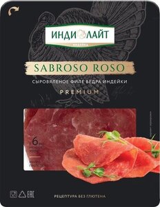 Колбаса сыровяленая Индилайт Sabroso Roso в нарезке