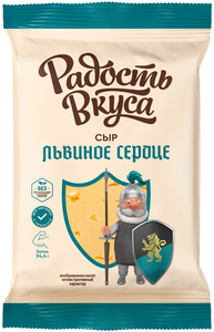 Сыр Радость Вкуса львиное сердце 45%