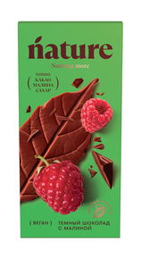 Шоколад N Nature темный с малиной веган