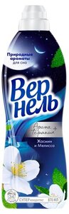 Кондиционер для белья Вернель Арома + Терапия Жасмин Мелисса