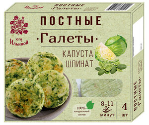 Галеты «от Ильиной» с капустой и шпинатом постные, 300 г