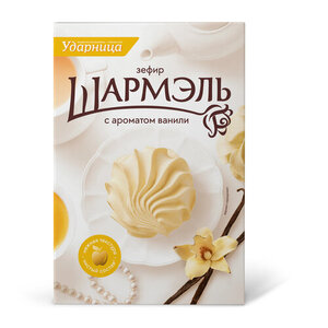 Зефир «Шармэль» с ароматом ванили, 255 г