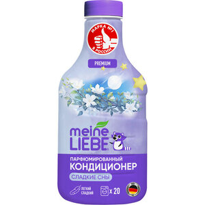 Кондиционер для белья Meine Liebe Сладкие сны