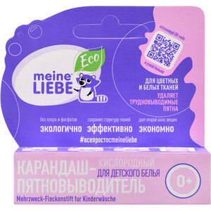Карандаш-пятновыводитель для детского белья ТМ meine Liebe (майне Либе)